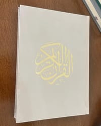 مصاحف thumb 4