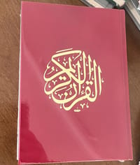 مصاحف thumb 3