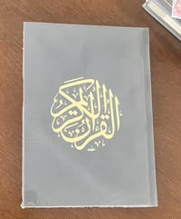 مصاحف thumb 6