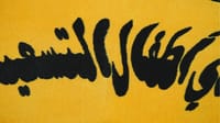 ARABIC CLASSIC LOGO RUG thumb 3