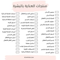 Personal Care Stickers thumb 4
