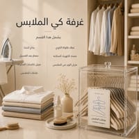 ملصقات التنظيف وغرفة الغسيل thumb 4
