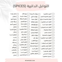Round Spices Labels thumb 4