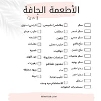 Pantry labels Promotional Set thumb 9