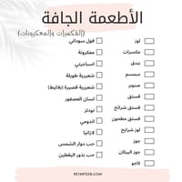 Pantry labels Promotional Set thumb 7