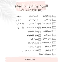 Pantry labels Promotional Set thumb 11