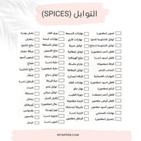 Pantry labels Promotional Set thumb 12