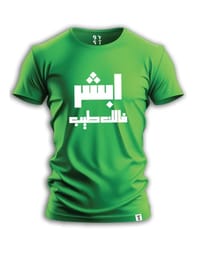 ABSHER PRINTED T SHIRT thumb 4