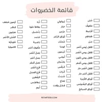 Vegetable Labels – 49 Waterproof Stickers Set thumb 6