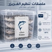 ملصقات الأطعمة المجمدة | ضد الرطوبة وسهلة الاستخدام thumb 2