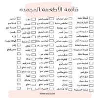ملصقات الأطعمة المجمدة | ضد الرطوبة وسهلة الاستخدام thumb 5
