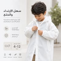 Kids Waterproof Raincoat: Ages 4 to 12 | Lightweight & Unisex Design thumb 2