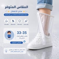 Kids Shoe Rain Covers – Size 35-36 | Waterproof & Anti-Slip thumb 1