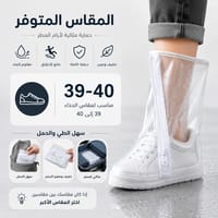 غطاء أحذية للكبار ضد المطر – مقاس 39-40 للجنسين | مقاوم للماء والانزلاق thumb 1