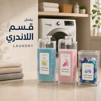 ملصقات تنظيم التنظيف وغرفة الغسيل – 72 استيكر مقاوم للماء thumb 1