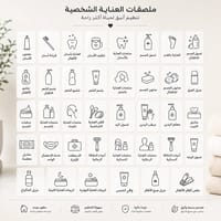 ملصقات تنظيم العناية الشخصية – 38 استيكر مقاوم للماء بثنائي اللغة thumb 4