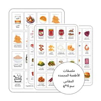 The Ramadan Organization Box thumb 1