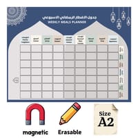 The Ramadan Organization Box thumb 2