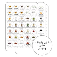 The Ramadan Organization Box thumb 3