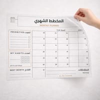 مخطط شهري جداري شفاف بتقنية الالتصاق الساكن – قابل لإعادة الاستخدام والمسح thumb 1