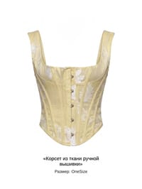 Corset Lemon thumb 2