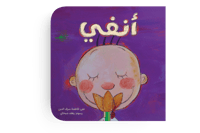 أنفي thumb 4