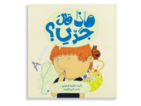 ماذا قال جدي thumb 1
