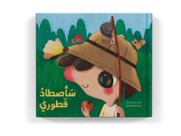 ساصطاد فطوري thumb 1