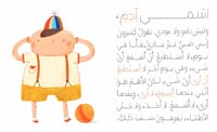 آدم thumb 2
