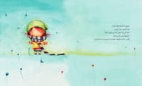 الصبي بصلة thumb 3
