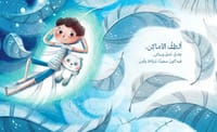 الطف الاماكن thumb 2