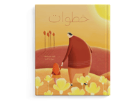خطوات thumb 1
