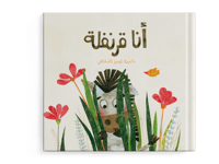 قرنفلة thumb 1