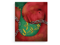 Bu Salasil thumb 1