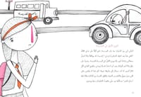 أحلى من الزعل thumb 3