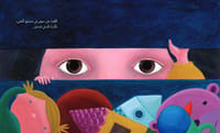 أين صوتي؟ thumb 3