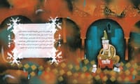 ابن رشد thumb 3