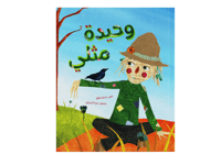 وحيدة مثلي thumb 1
