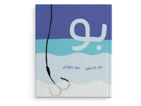 بو thumb 1