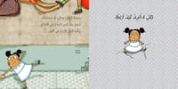 ربطة ولا أسهل thumb 3