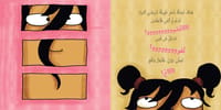 قصة ولا أقصر! thumb 2