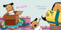 لم أعد صغيرة thumb 2
