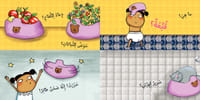 لم أعد صغيرة thumb 3
