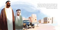 بابا سلطان thumb 2