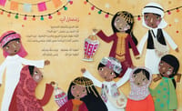 رمضان في الإمارات thumb 2