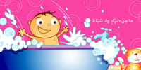 أسبح كالسمكة thumb 3