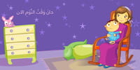 هيّا نم thumb 3