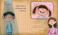 صانع الابتسامات المضيئة thumb 3