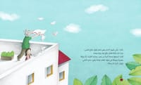 رسائل سلمى thumb 2