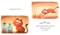 أيام الأسبوع thumb 3